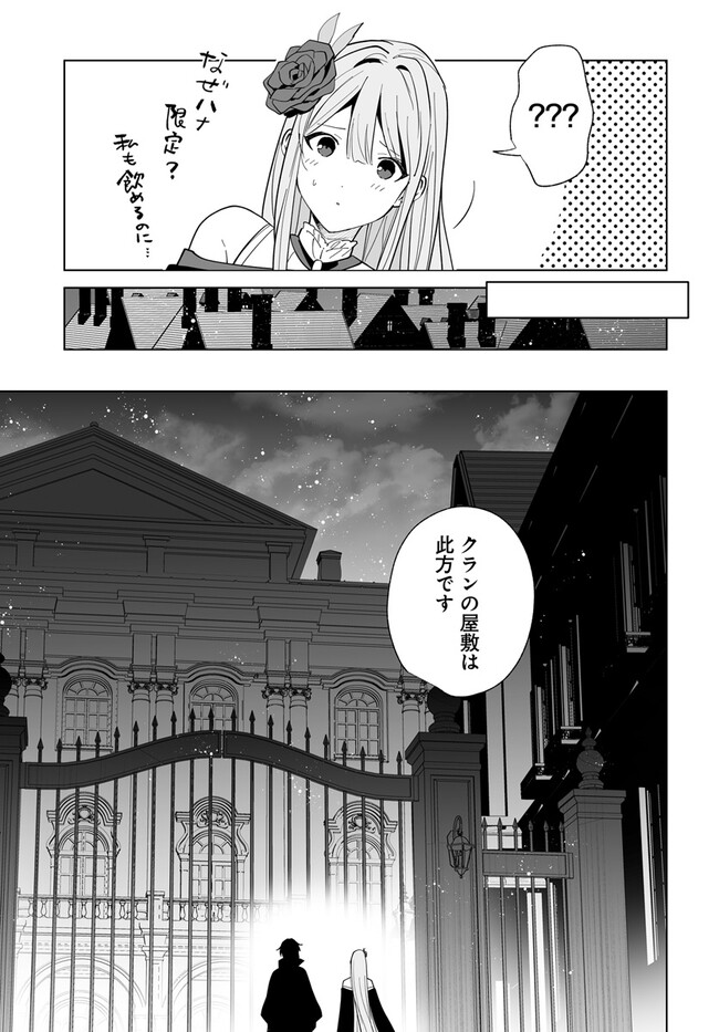 HENKYOU TOSHI NO IKUSEISHA: HAJIMARI NO KAMINARI HIME - raw - Chapter 21.2 - https://jpdd.ccdd.to/JPDD/henkyoutoshinoikuseishahajimarinokaminarihime/260008/nyo3nzqpx2e.jpg