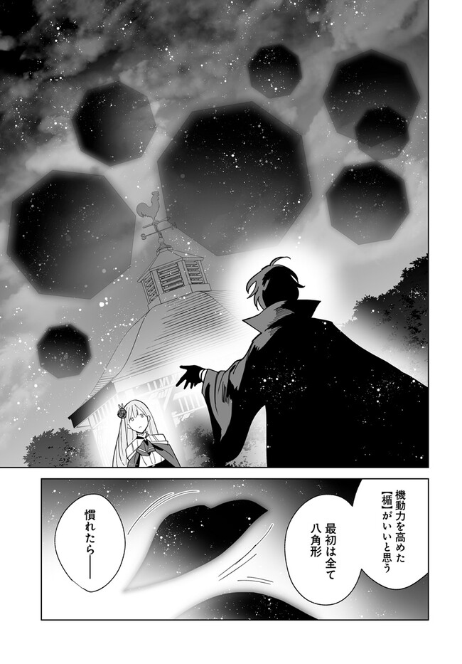 HENKYOU TOSHI NO IKUSEISHA: HAJIMARI NO KAMINARI HIME - raw - Chapter 21.2 - https://jpdd.ccdd.to/JPDD/henkyoutoshinoikuseishahajimarinokaminarihime/260008/nzpwkjw3gst.jpg