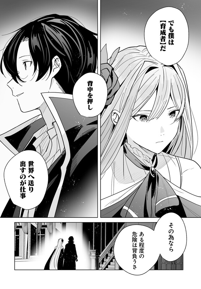 HENKYOU TOSHI NO IKUSEISHA: HAJIMARI NO KAMINARI HIME - raw - Chapter 21.2 - https://jpdd.ccdd.to/JPDD/henkyoutoshinoikuseishahajimarinokaminarihime/260008/pyoeuecxqsh.jpg