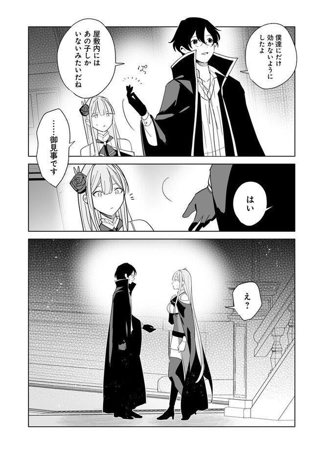 HENKYOU TOSHI NO IKUSEISHA: HAJIMARI NO KAMINARI HIME - raw - Chapter 21.2 - https://jpdd.ccdd.to/JPDD/henkyoutoshinoikuseishahajimarinokaminarihime/260008/rr4gb30so1b.jpg