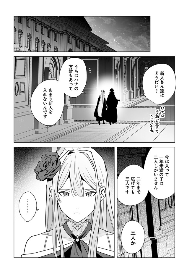 HENKYOU TOSHI NO IKUSEISHA: HAJIMARI NO KAMINARI HIME - raw - Chapter 21.2 - https://jpdd.ccdd.to/JPDD/henkyoutoshinoikuseishahajimarinokaminarihime/260008/sr4hxu2f2jt.jpg