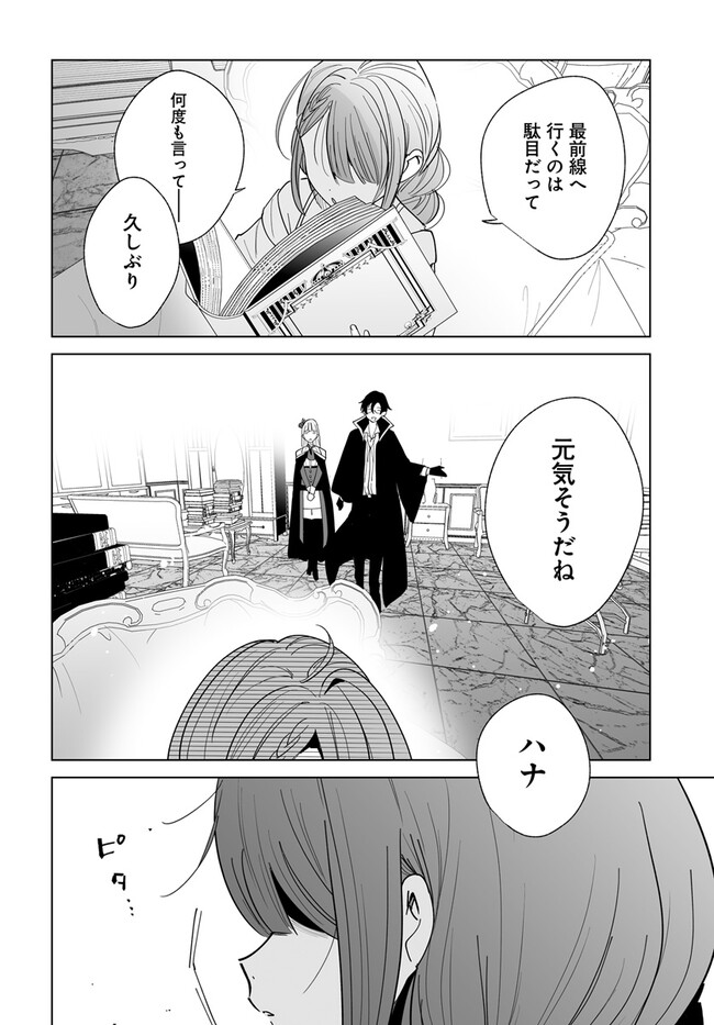 HENKYOU TOSHI NO IKUSEISHA: HAJIMARI NO KAMINARI HIME - raw - Chapter 21.2 - https://jpdd.ccdd.to/JPDD/henkyoutoshinoikuseishahajimarinokaminarihime/260008/wll2blzhtbv.jpg