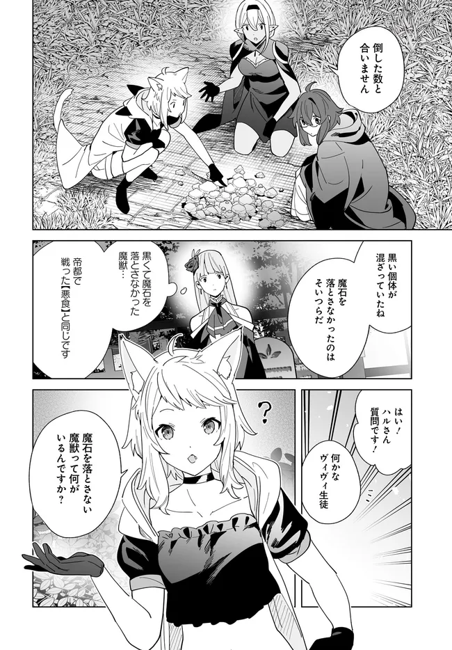 HENKYOU TOSHI NO IKUSEISHA: HAJIMARI NO KAMINARI HIME - raw - Chapter 26.1 - https://jpdd.ccdd.to/JPDD/henkyoutoshinoikuseishahajimarinokaminarihime/261000/0f1mj1f0j4a.webp