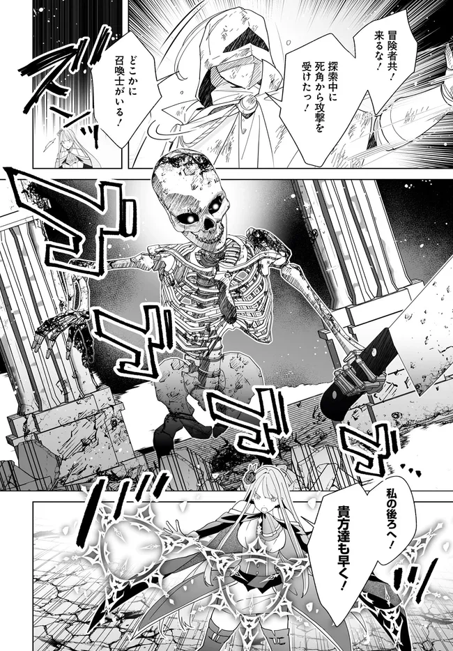 HENKYOU TOSHI NO IKUSEISHA: HAJIMARI NO KAMINARI HIME - raw - Chapter 26.1 - https://jpdd.ccdd.to/JPDD/henkyoutoshinoikuseishahajimarinokaminarihime/261000/35johzm0ws1.webp
