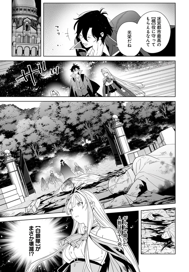 HENKYOU TOSHI NO IKUSEISHA: HAJIMARI NO KAMINARI HIME - raw - Chapter 26.1 - https://jpdd.ccdd.to/JPDD/henkyoutoshinoikuseishahajimarinokaminarihime/261000/5vcmfnfecqz.webp