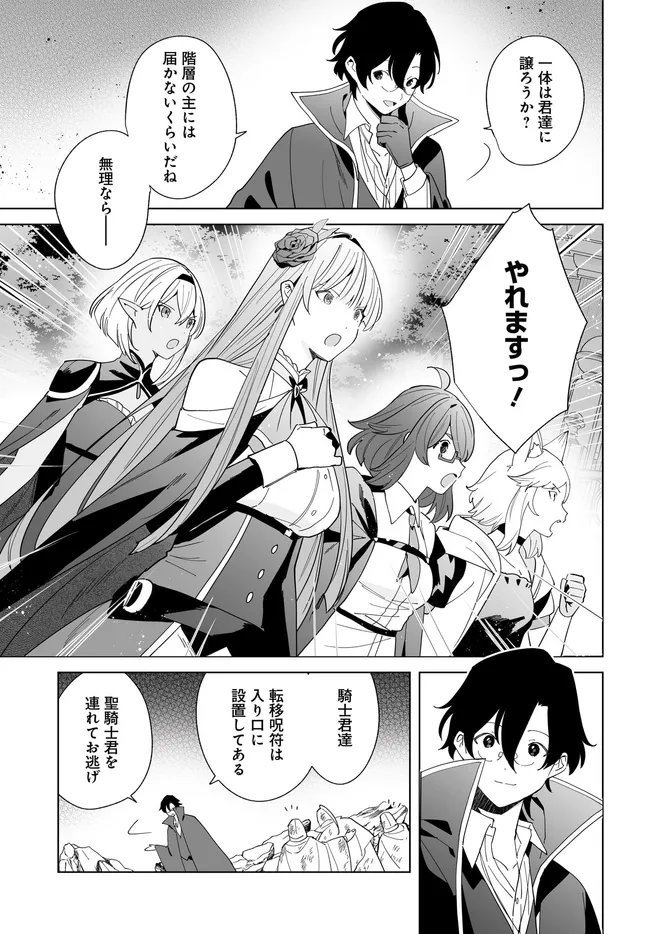HENKYOU TOSHI NO IKUSEISHA: HAJIMARI NO KAMINARI HIME - raw - Chapter 26.1 - https://jpdd.ccdd.to/JPDD/henkyoutoshinoikuseishahajimarinokaminarihime/261000/bwqi0cqnklt.webp