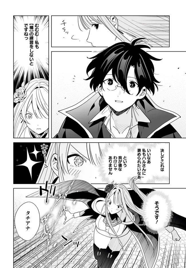 HENKYOU TOSHI NO IKUSEISHA: HAJIMARI NO KAMINARI HIME - raw - Chapter 26.1 - https://jpdd.ccdd.to/JPDD/henkyoutoshinoikuseishahajimarinokaminarihime/261000/ex1mrqc5nf5.webp