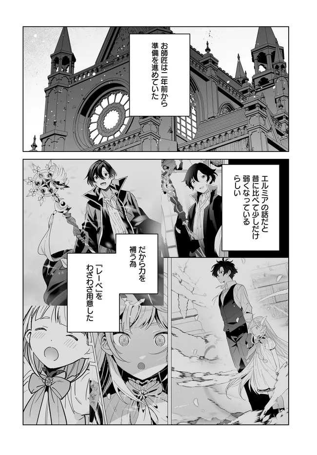 HENKYOU TOSHI NO IKUSEISHA: HAJIMARI NO KAMINARI HIME - raw - Chapter 26.1 - https://jpdd.ccdd.to/JPDD/henkyoutoshinoikuseishahajimarinokaminarihime/261000/fklwcm4rnyn.webp
