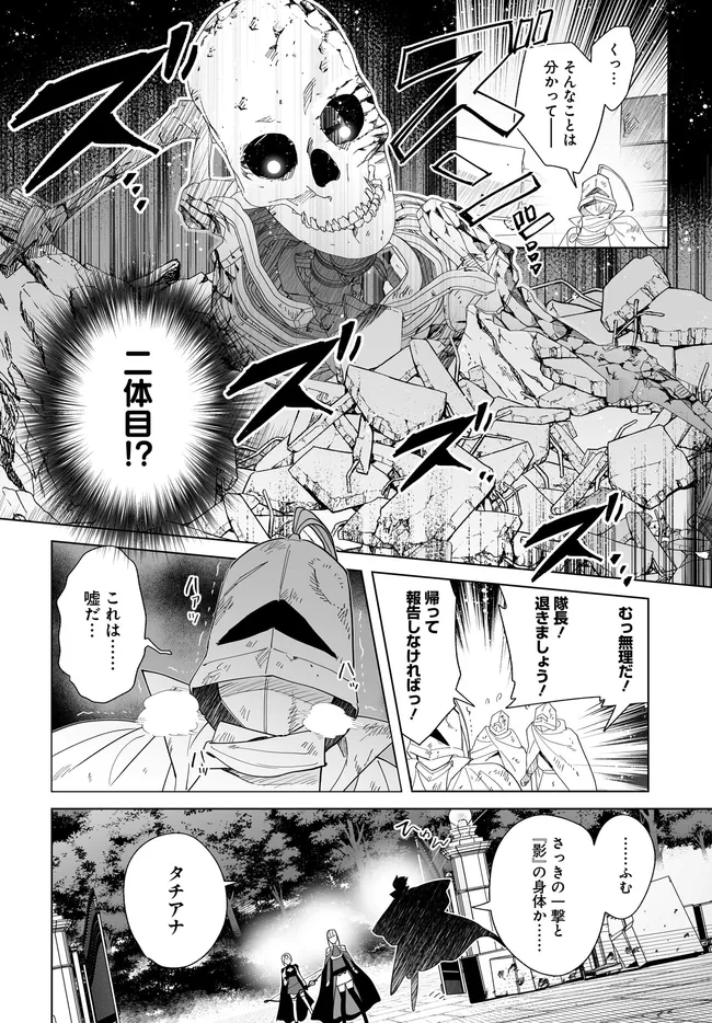 HENKYOU TOSHI NO IKUSEISHA: HAJIMARI NO KAMINARI HIME - raw - Chapter 26.1 - https://jpdd.ccdd.to/JPDD/henkyoutoshinoikuseishahajimarinokaminarihime/261000/kyojxharwjs.webp