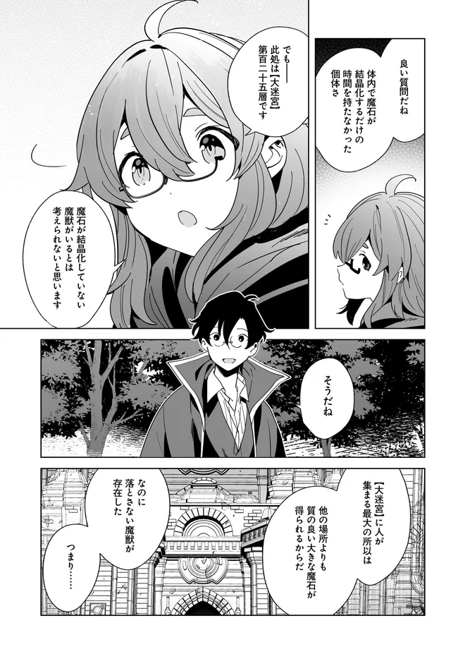 HENKYOU TOSHI NO IKUSEISHA: HAJIMARI NO KAMINARI HIME - raw - Chapter 26.1 - https://jpdd.ccdd.to/JPDD/henkyoutoshinoikuseishahajimarinokaminarihime/261000/n0mozxa34tz.webp