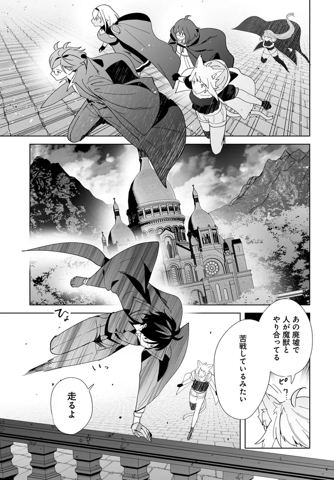 HENKYOU TOSHI NO IKUSEISHA: HAJIMARI NO KAMINARI HIME - raw - Chapter 26.1 - https://jpdd.ccdd.to/JPDD/henkyoutoshinoikuseishahajimarinokaminarihime/261000/nrurx2ztslt.webp