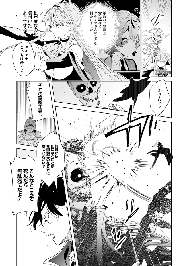 HENKYOU TOSHI NO IKUSEISHA: HAJIMARI NO KAMINARI HIME - raw - Chapter 26.1 - https://jpdd.ccdd.to/JPDD/henkyoutoshinoikuseishahajimarinokaminarihime/261000/qr5oqju24wh.webp