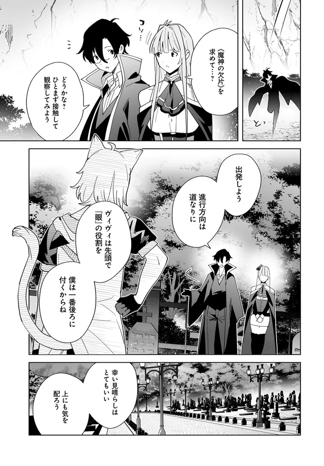 HENKYOU TOSHI NO IKUSEISHA: HAJIMARI NO KAMINARI HIME - raw - Chapter 26.1 - https://jpdd.ccdd.to/JPDD/henkyoutoshinoikuseishahajimarinokaminarihime/261000/vr3ln4c0cjp.webp