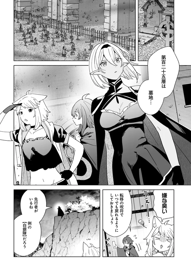 HENKYOU TOSHI NO IKUSEISHA: HAJIMARI NO KAMINARI HIME - raw - Chapter 26.1 - https://jpdd.ccdd.to/JPDD/henkyoutoshinoikuseishahajimarinokaminarihime/261000/wdakjt3z5vl.webp