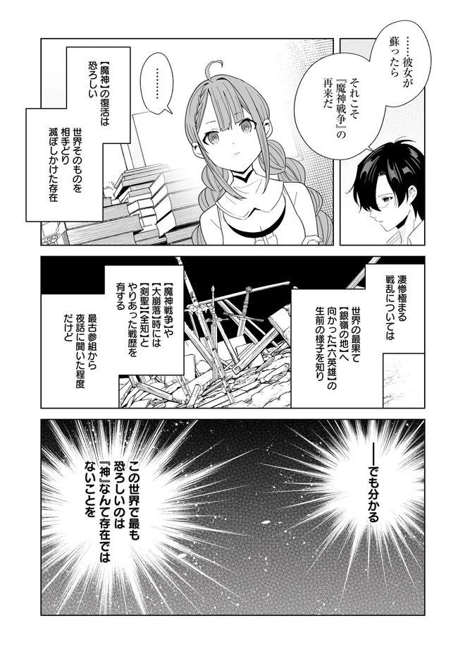 HENKYOU TOSHI NO IKUSEISHA: HAJIMARI NO KAMINARI HIME - raw - Chapter 26.1 - https://jpdd.ccdd.to/JPDD/henkyoutoshinoikuseishahajimarinokaminarihime/261000/x5xzyp5wr1t.webp