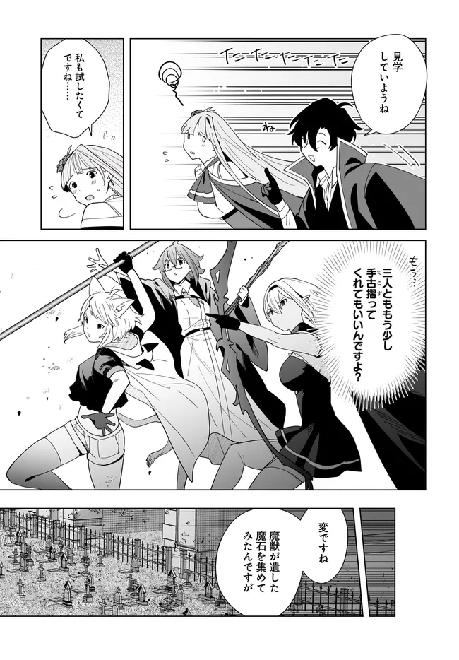 HENKYOU TOSHI NO IKUSEISHA: HAJIMARI NO KAMINARI HIME - raw - Chapter 26.1 - https://jpdd.ccdd.to/JPDD/henkyoutoshinoikuseishahajimarinokaminarihime/261000/yem3psiuo5x.webp