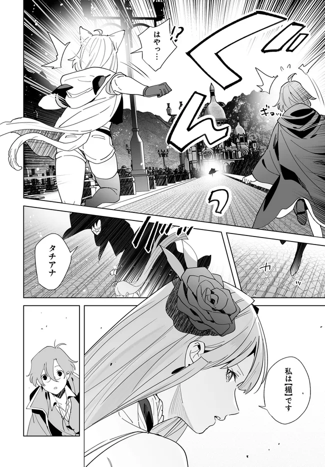 HENKYOU TOSHI NO IKUSEISHA: HAJIMARI NO KAMINARI HIME - raw - Chapter 26.1 - https://jpdd.ccdd.to/JPDD/henkyoutoshinoikuseishahajimarinokaminarihime/261000/zb1sttaolnf.webp