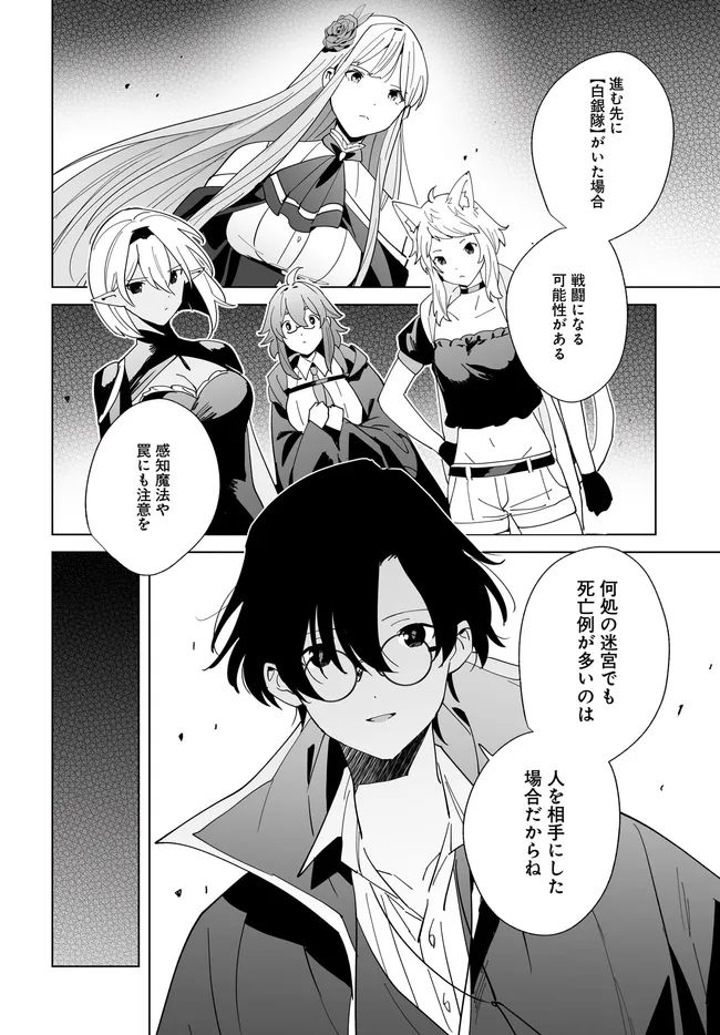 HENKYOU TOSHI NO IKUSEISHA: HAJIMARI NO KAMINARI HIME - raw - Chapter 26.1 - https://jpdd.ccdd.to/JPDD/henkyoutoshinoikuseishahajimarinokaminarihime/261000/zs1g0rehnky.webp