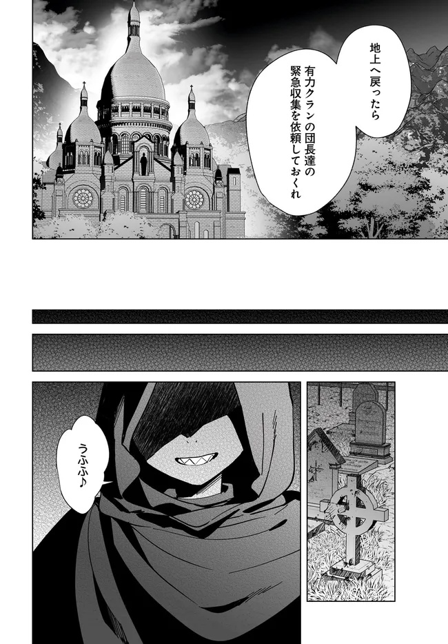 HENKYOU TOSHI NO IKUSEISHA: HAJIMARI NO KAMINARI HIME - raw - Chapter 26.2 - https://jpdd.ccdd.to/JPDD/henkyoutoshinoikuseishahajimarinokaminarihime/262000/35anee2xocu.jpg