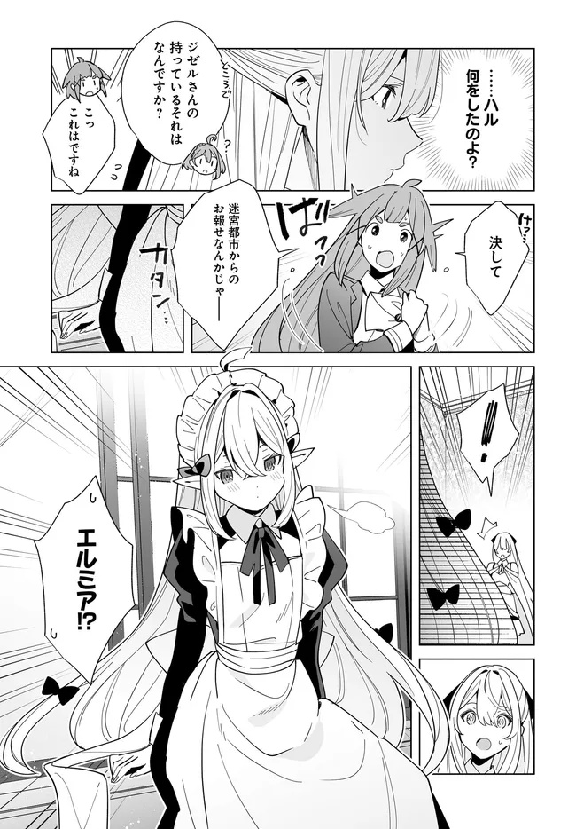 HENKYOU TOSHI NO IKUSEISHA: HAJIMARI NO KAMINARI HIME - raw - Chapter 26.2 - https://jpdd.ccdd.to/JPDD/henkyoutoshinoikuseishahajimarinokaminarihime/262000/3c53yoe0zvl.jpg