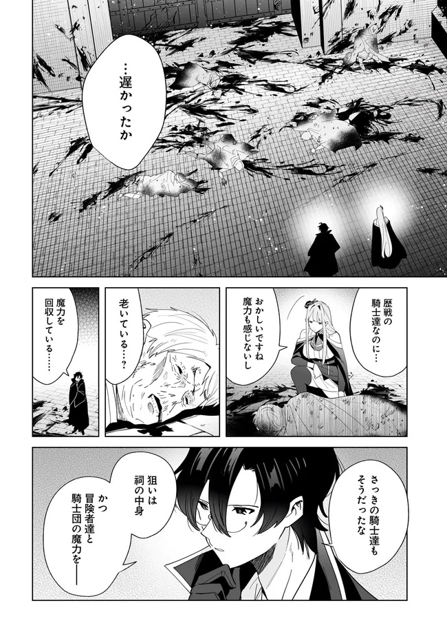 HENKYOU TOSHI NO IKUSEISHA: HAJIMARI NO KAMINARI HIME - raw - Chapter 26.2 - https://jpdd.ccdd.to/JPDD/henkyoutoshinoikuseishahajimarinokaminarihime/262000/4prgck5q4wc.jpg