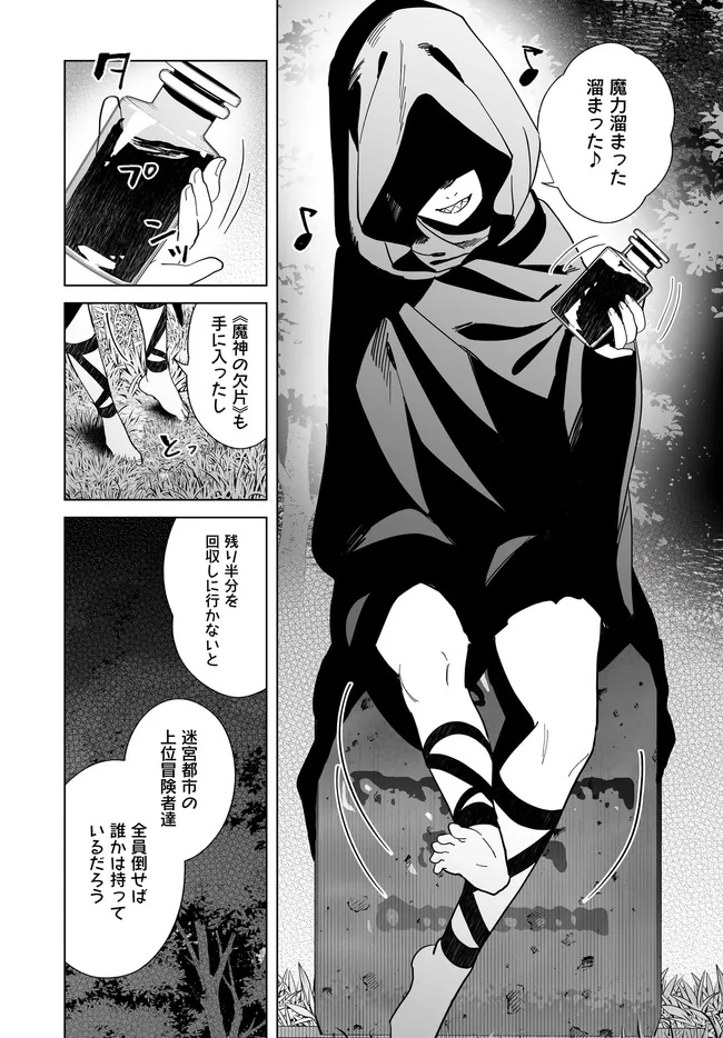 HENKYOU TOSHI NO IKUSEISHA: HAJIMARI NO KAMINARI HIME - raw - Chapter 26.2 - https://jpdd.ccdd.to/JPDD/henkyoutoshinoikuseishahajimarinokaminarihime/262000/ccv50x4t3nc.jpg