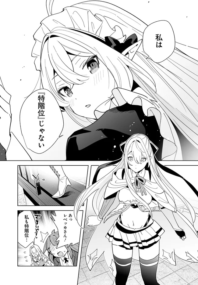 HENKYOU TOSHI NO IKUSEISHA: HAJIMARI NO KAMINARI HIME - raw - Chapter 26.2 - https://jpdd.ccdd.to/JPDD/henkyoutoshinoikuseishahajimarinokaminarihime/262000/cemzdqpk120.jpg