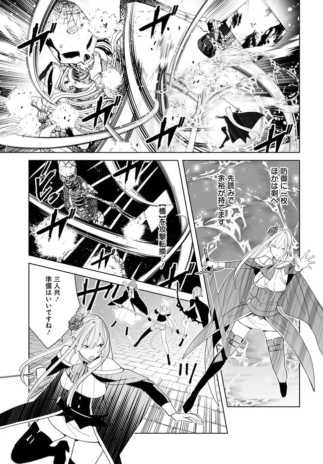 HENKYOU TOSHI NO IKUSEISHA: HAJIMARI NO KAMINARI HIME - raw - Chapter 26.2 - https://jpdd.ccdd.to/JPDD/henkyoutoshinoikuseishahajimarinokaminarihime/262000/fu0qp11c5r1.jpg