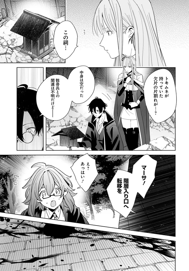 HENKYOU TOSHI NO IKUSEISHA: HAJIMARI NO KAMINARI HIME - raw - Chapter 26.2 - https://jpdd.ccdd.to/JPDD/henkyoutoshinoikuseishahajimarinokaminarihime/262000/jjxfpvnjsxw.jpg