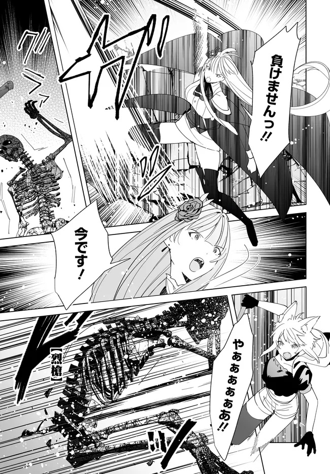 HENKYOU TOSHI NO IKUSEISHA: HAJIMARI NO KAMINARI HIME - raw - Chapter 26.2 - https://jpdd.ccdd.to/JPDD/henkyoutoshinoikuseishahajimarinokaminarihime/262000/l2u0x1n115e.jpg