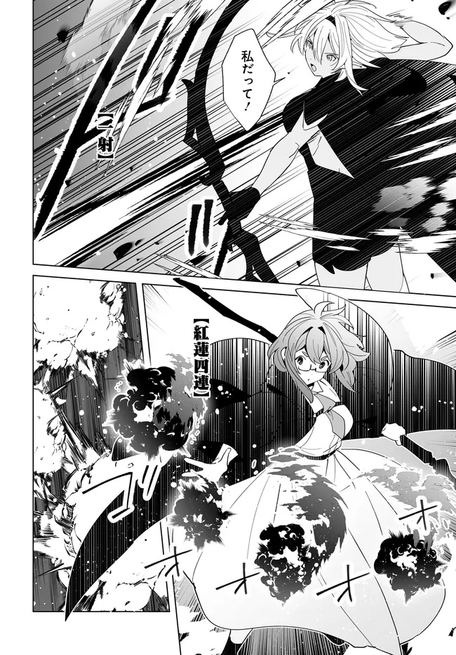 HENKYOU TOSHI NO IKUSEISHA: HAJIMARI NO KAMINARI HIME - raw - Chapter 26.2 - https://jpdd.ccdd.to/JPDD/henkyoutoshinoikuseishahajimarinokaminarihime/262000/mreuryjo0b2.jpg