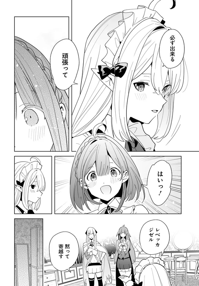 HENKYOU TOSHI NO IKUSEISHA: HAJIMARI NO KAMINARI HIME - raw - Chapter 26.2 - https://jpdd.ccdd.to/JPDD/henkyoutoshinoikuseishahajimarinokaminarihime/262000/p0slimt10w3.jpg