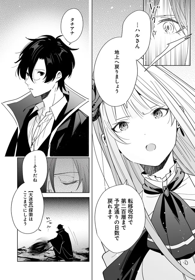 HENKYOU TOSHI NO IKUSEISHA: HAJIMARI NO KAMINARI HIME - raw - Chapter 26.2 - https://jpdd.ccdd.to/JPDD/henkyoutoshinoikuseishahajimarinokaminarihime/262000/vxehj0oduzo.jpg