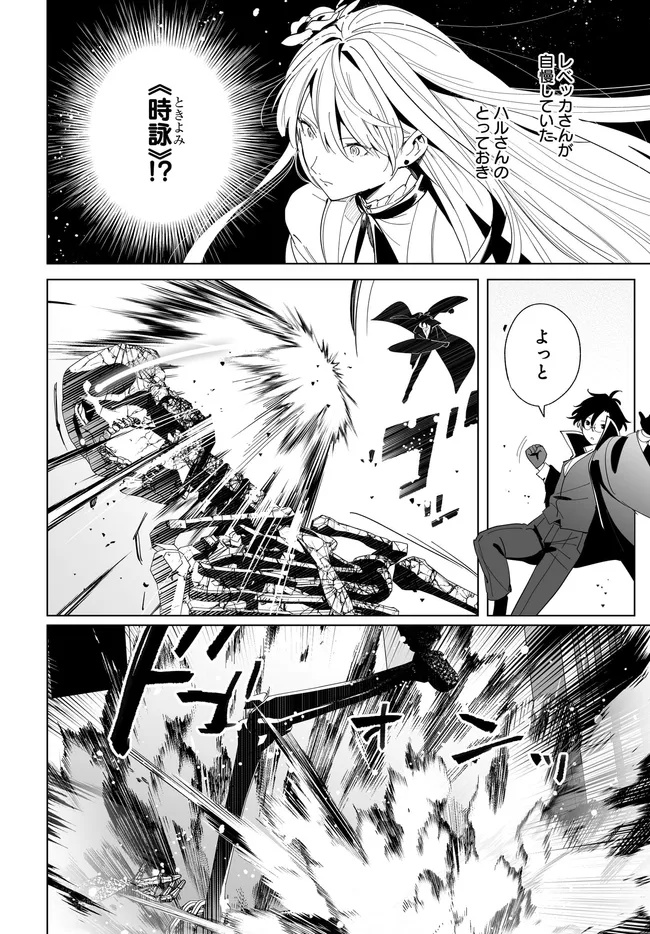HENKYOU TOSHI NO IKUSEISHA: HAJIMARI NO KAMINARI HIME - raw - Chapter 26.2 - https://jpdd.ccdd.to/JPDD/henkyoutoshinoikuseishahajimarinokaminarihime/262000/x350cn0z31v.jpg