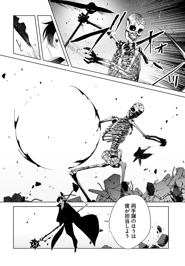 HENKYOU TOSHI NO IKUSEISHA: HAJIMARI NO KAMINARI HIME - raw - Chapter 26.2 - https://jpdd.ccdd.to/JPDD/henkyoutoshinoikuseishahajimarinokaminarihime/262000/yucz45m0x3o.jpg