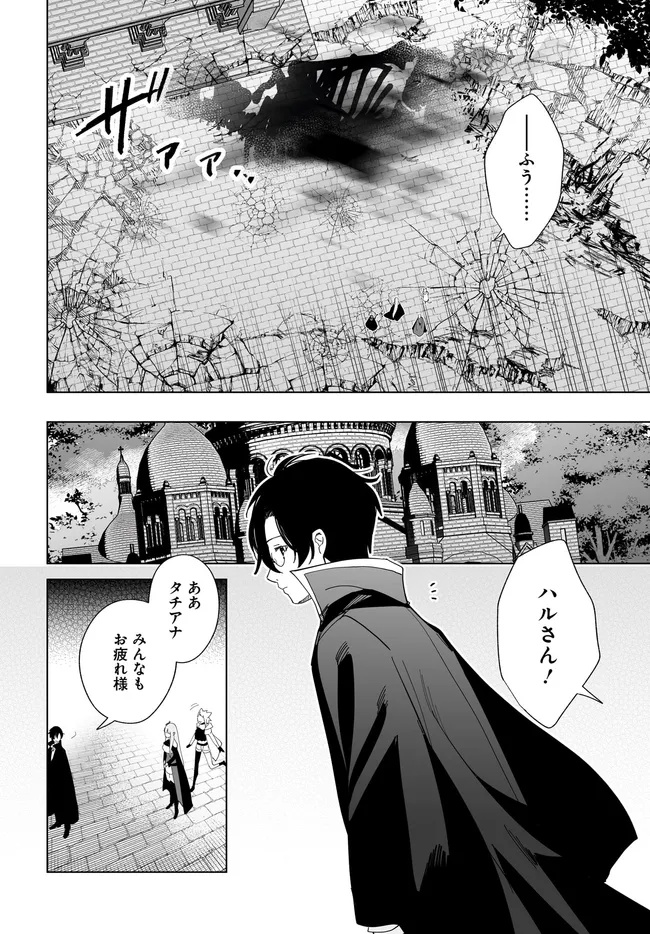 HENKYOU TOSHI NO IKUSEISHA: HAJIMARI NO KAMINARI HIME - raw - Chapter 26.2 - https://jpdd.ccdd.to/JPDD/henkyoutoshinoikuseishahajimarinokaminarihime/262000/z0dshazyriq.jpg