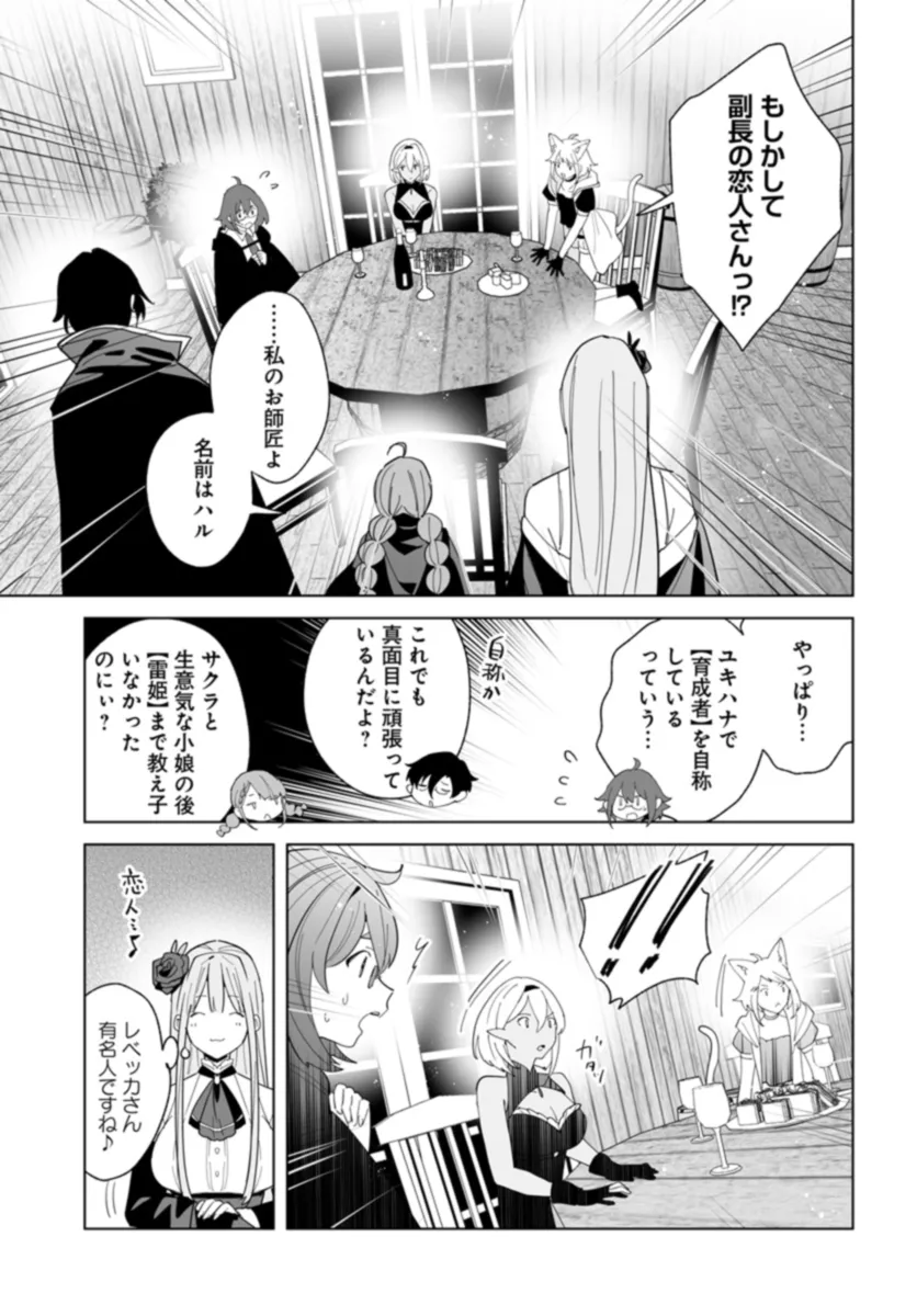 HENKYOU TOSHI NO IKUSEISHA: HAJIMARI NO KAMINARI HIME - raw - Chapter 22.1 - https://jpdd.ccdd.to/JPDD/henkyoutoshinoikuseishahajimarinokaminarihime/268888/0szeaokeqpd.jpg