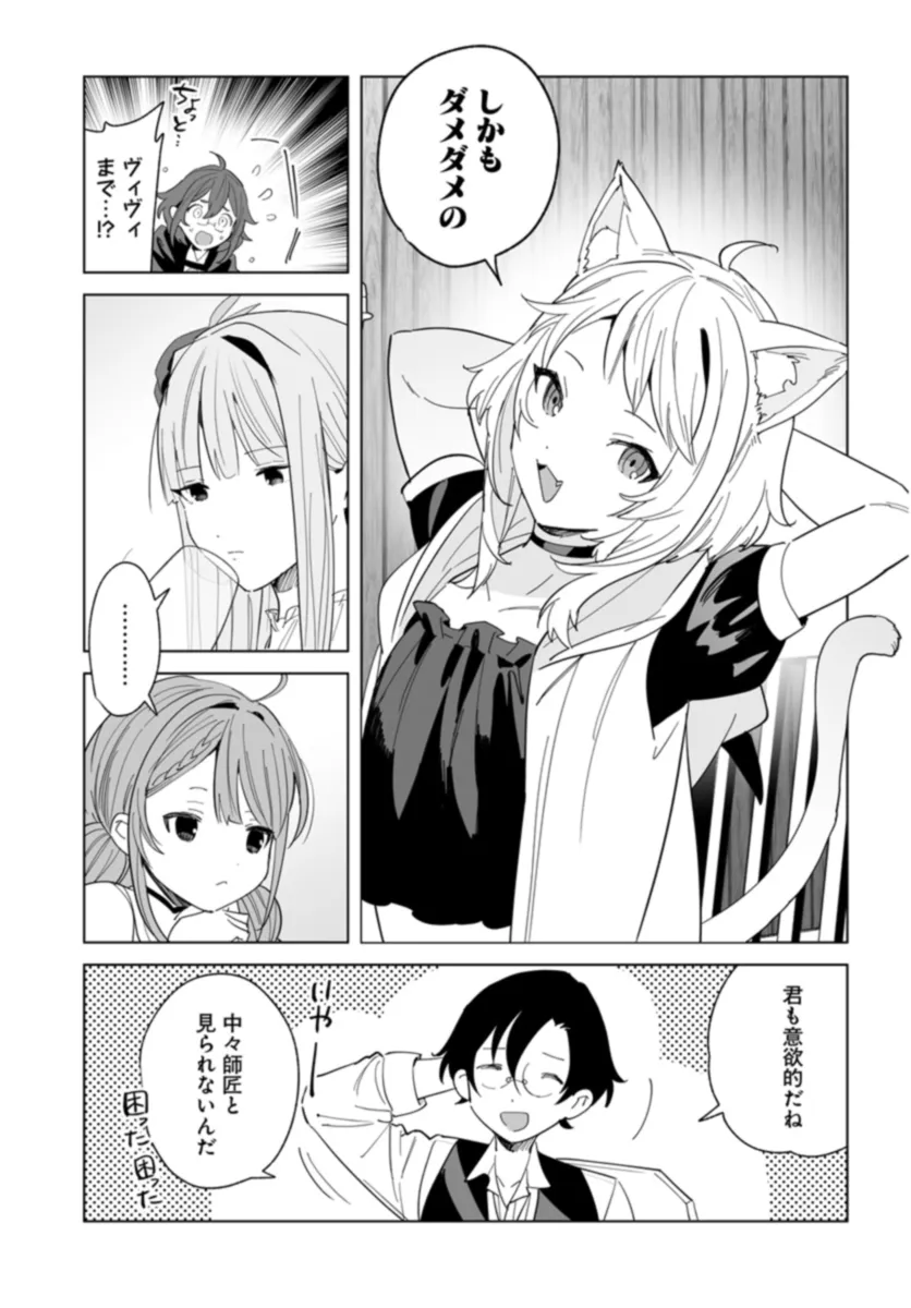 HENKYOU TOSHI NO IKUSEISHA: HAJIMARI NO KAMINARI HIME - raw - Chapter 22.1 - https://jpdd.ccdd.to/JPDD/henkyoutoshinoikuseishahajimarinokaminarihime/268888/aoa1muvoaxs.jpg