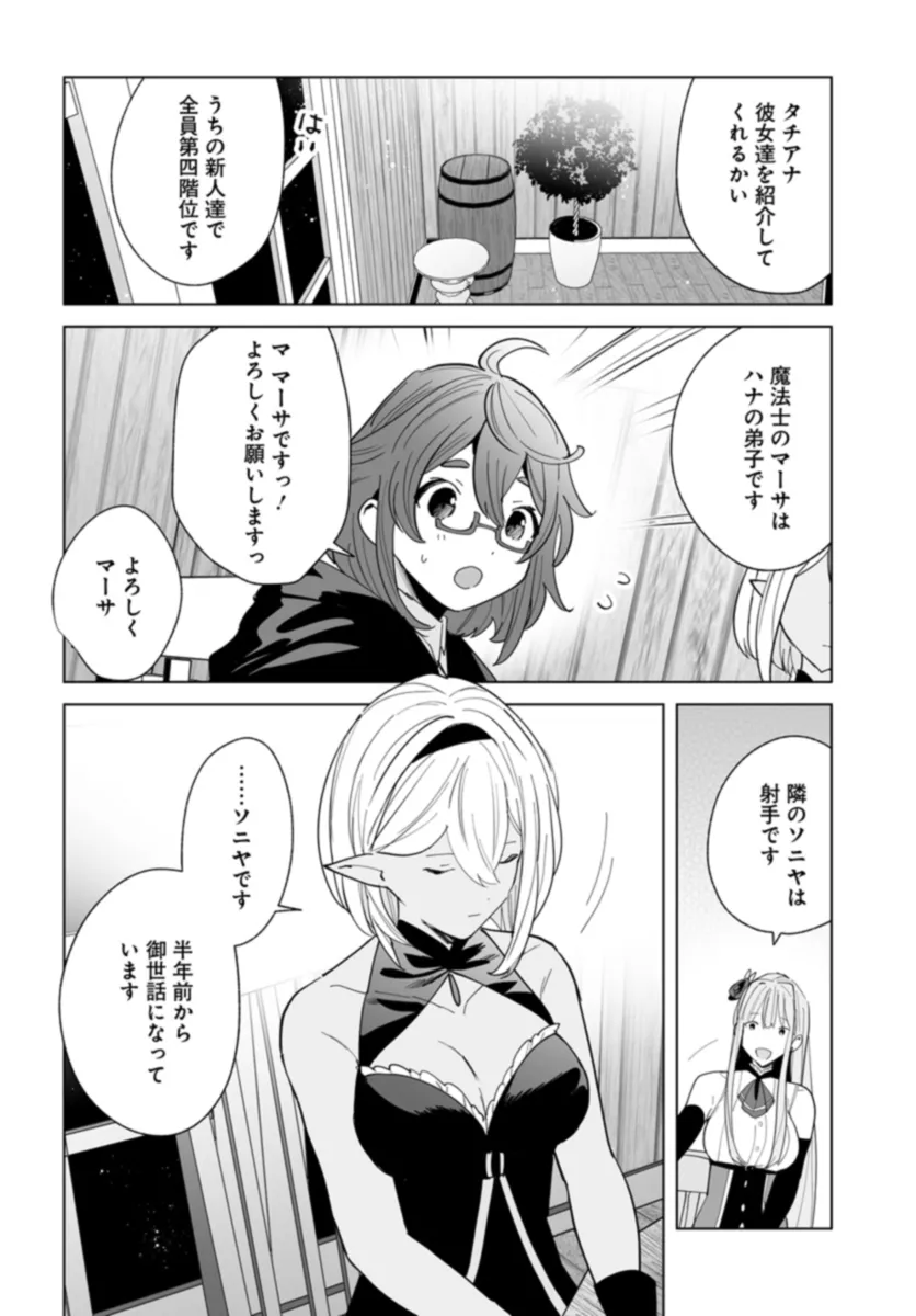 HENKYOU TOSHI NO IKUSEISHA: HAJIMARI NO KAMINARI HIME - raw - Chapter 22.1 - https://jpdd.ccdd.to/JPDD/henkyoutoshinoikuseishahajimarinokaminarihime/268888/c2kvjbxczv1.jpg