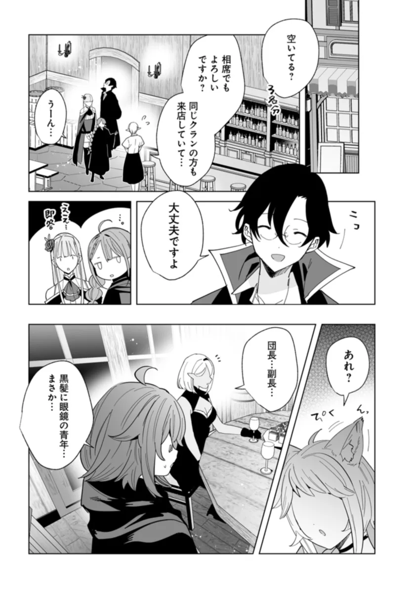 HENKYOU TOSHI NO IKUSEISHA: HAJIMARI NO KAMINARI HIME - raw - Chapter 22.1 - https://jpdd.ccdd.to/JPDD/henkyoutoshinoikuseishahajimarinokaminarihime/268888/flzkrxz0jeh.jpg