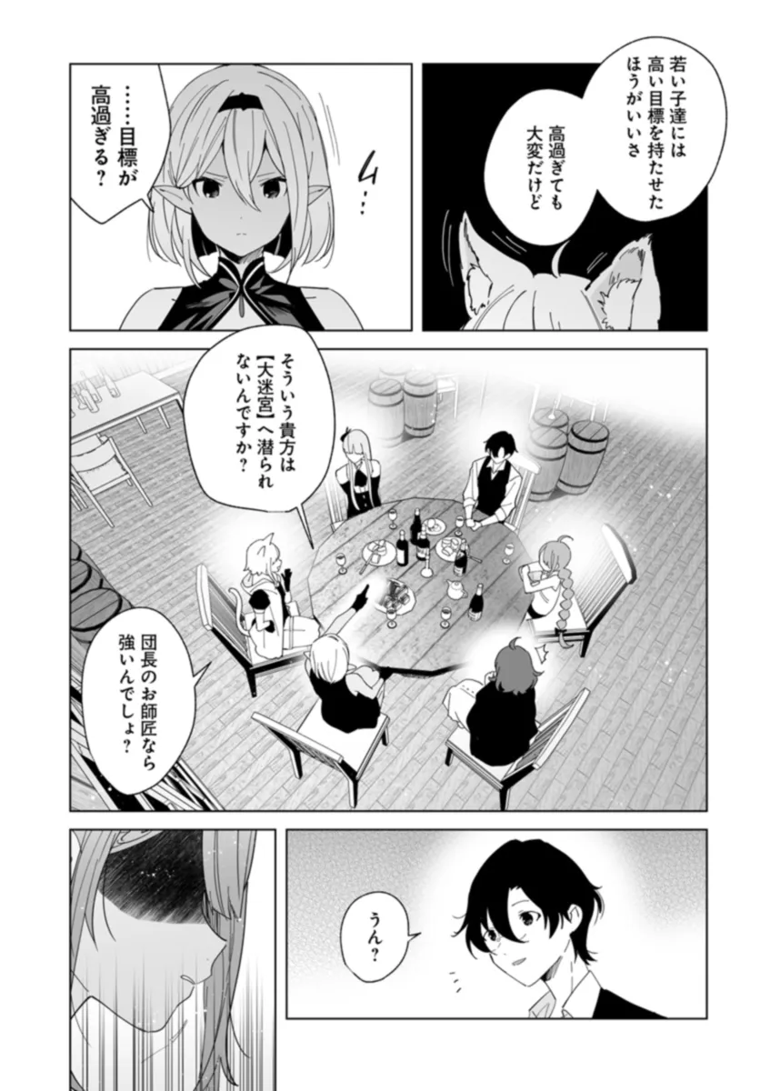 HENKYOU TOSHI NO IKUSEISHA: HAJIMARI NO KAMINARI HIME - raw - Chapter 22.1 - https://jpdd.ccdd.to/JPDD/henkyoutoshinoikuseishahajimarinokaminarihime/268888/gy4tm2pdz3j.jpg