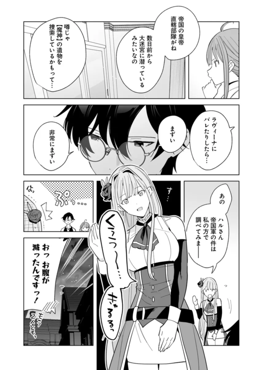 HENKYOU TOSHI NO IKUSEISHA: HAJIMARI NO KAMINARI HIME - raw - Chapter 22.1 - https://jpdd.ccdd.to/JPDD/henkyoutoshinoikuseishahajimarinokaminarihime/268888/s3ig5tludfl.jpg