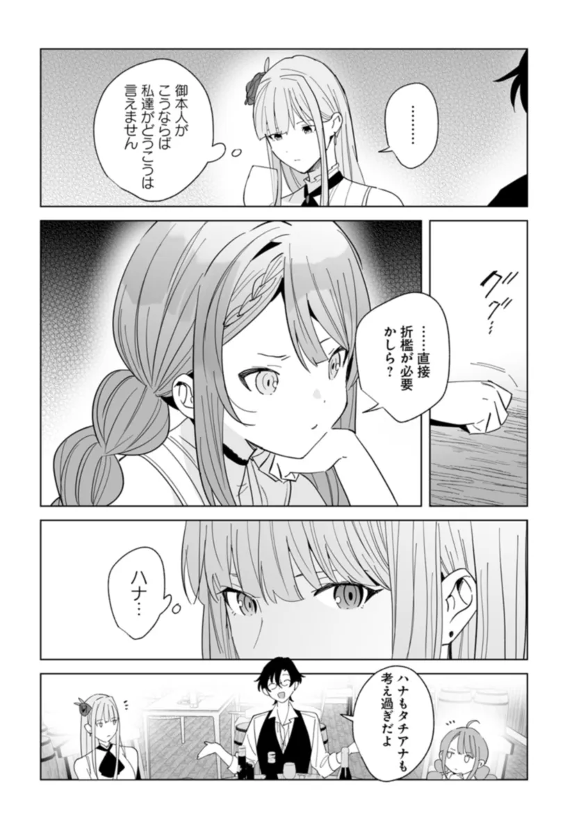 HENKYOU TOSHI NO IKUSEISHA: HAJIMARI NO KAMINARI HIME - raw - Chapter 22.1 - https://jpdd.ccdd.to/JPDD/henkyoutoshinoikuseishahajimarinokaminarihime/268888/xxm0ndh2wt5.jpg