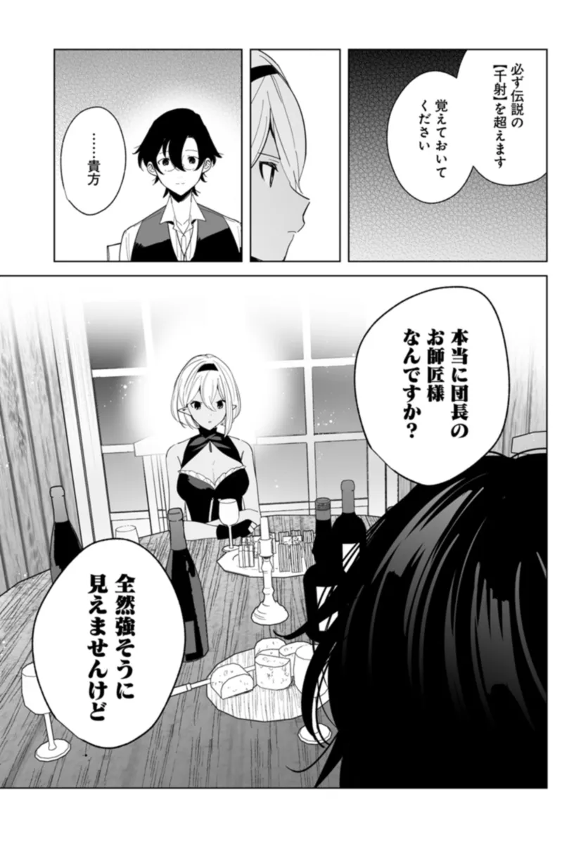 HENKYOU TOSHI NO IKUSEISHA: HAJIMARI NO KAMINARI HIME - raw - Chapter 22.1 - https://jpdd.ccdd.to/JPDD/henkyoutoshinoikuseishahajimarinokaminarihime/268888/yvbfft5dohg.jpg