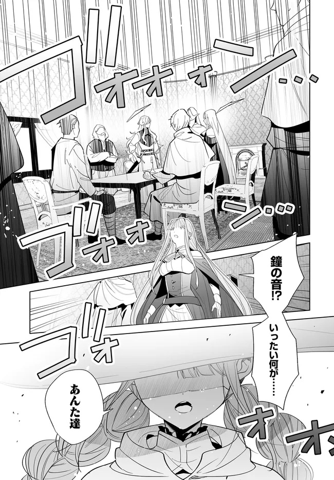 HENKYOU TOSHI NO IKUSEISHA: HAJIMARI NO KAMINARI HIME - raw - Chapter 27.1 - https://jpdd.ccdd.to/JPDD/henkyoutoshinoikuseishahajimarinokaminarihime/271000/5rtdnfa0by1.jpg