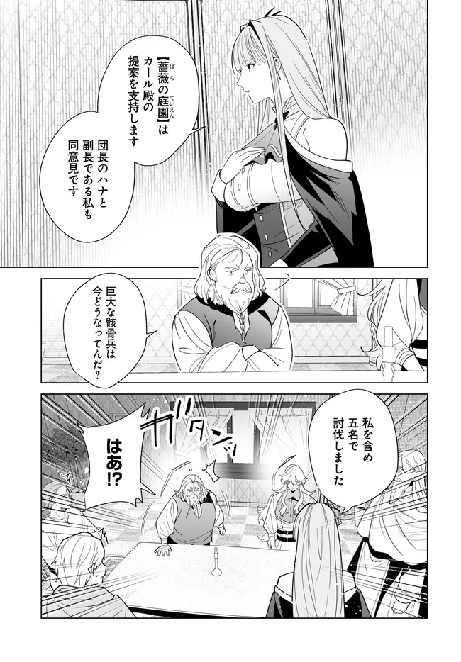 HENKYOU TOSHI NO IKUSEISHA: HAJIMARI NO KAMINARI HIME - raw - Chapter 27.1 - https://jpdd.ccdd.to/JPDD/henkyoutoshinoikuseishahajimarinokaminarihime/271000/cbgtvwuslge.jpg