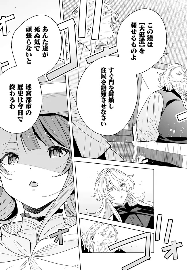 HENKYOU TOSHI NO IKUSEISHA: HAJIMARI NO KAMINARI HIME - raw - Chapter 27.1 - https://jpdd.ccdd.to/JPDD/henkyoutoshinoikuseishahajimarinokaminarihime/271000/ik5wwrx5ivq.jpg