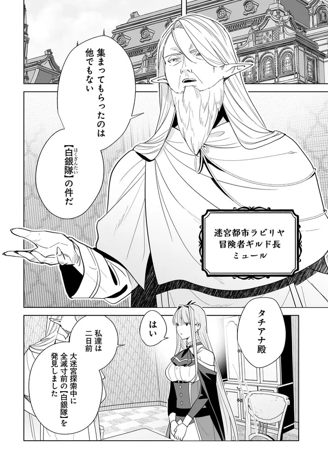 HENKYOU TOSHI NO IKUSEISHA: HAJIMARI NO KAMINARI HIME - raw - Chapter 27.1 - https://jpdd.ccdd.to/JPDD/henkyoutoshinoikuseishahajimarinokaminarihime/271000/jsnuykoekep.jpg