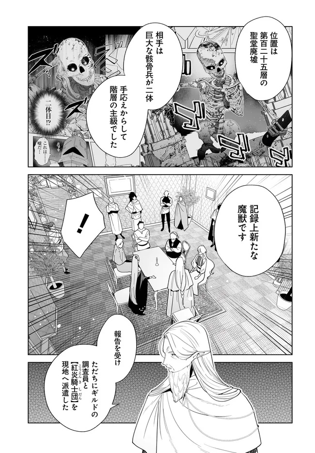 HENKYOU TOSHI NO IKUSEISHA: HAJIMARI NO KAMINARI HIME - raw - Chapter 27.1 - https://jpdd.ccdd.to/JPDD/henkyoutoshinoikuseishahajimarinokaminarihime/271000/xyjsyqdc2go.jpg