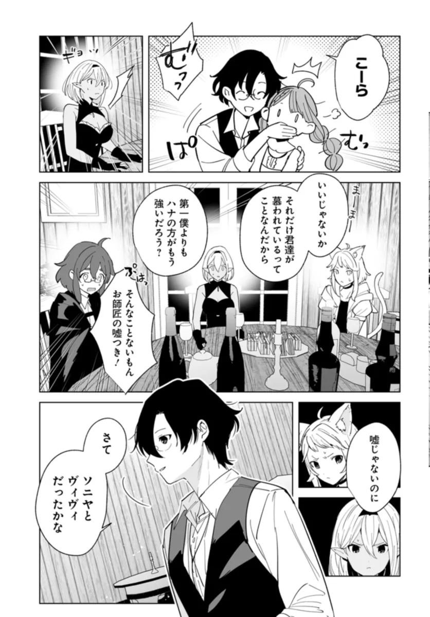 HENKYOU TOSHI NO IKUSEISHA: HAJIMARI NO KAMINARI HIME - raw - Chapter 22.2 - https://jpdd.ccdd.to/JPDD/henkyoutoshinoikuseishahajimarinokaminarihime/271679/cvmh5mcq50u.webp